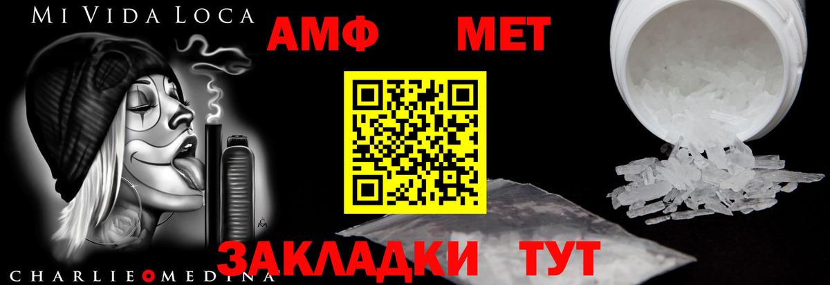 АМФЕТАМИН Premium Углич