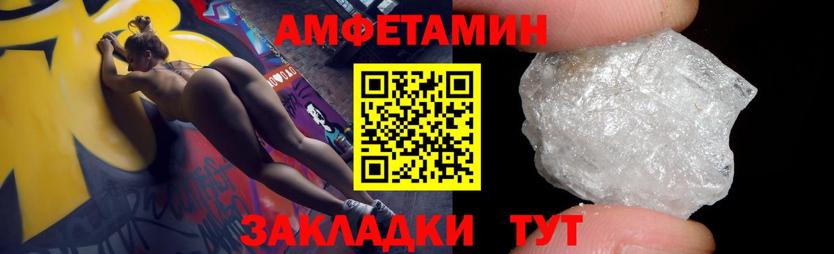 Амфетамин Розовый  Вход с VPN  АМФ  Углич 