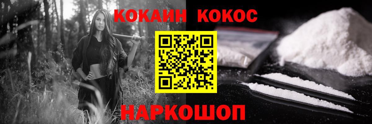 COCAIN Fish Scale  КОКАИН  Углич  Вход с VPN 