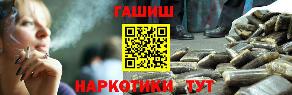 ГАШ индика сатива Углич