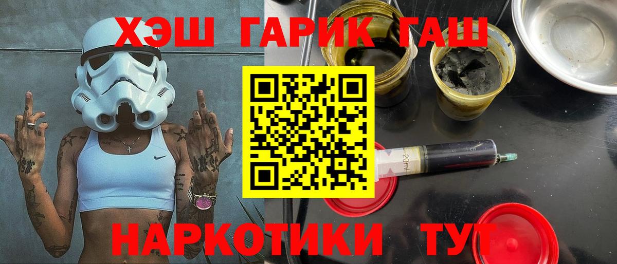 Гашиш VHQ  Вход с VPN  ГАШ  наркота  Углич 