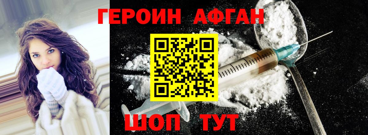 Углич  ГЕРОИН  Вход с VPN  ГЕРОИН Афган 