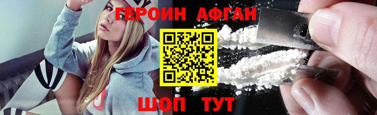 Героин хмурый Углич