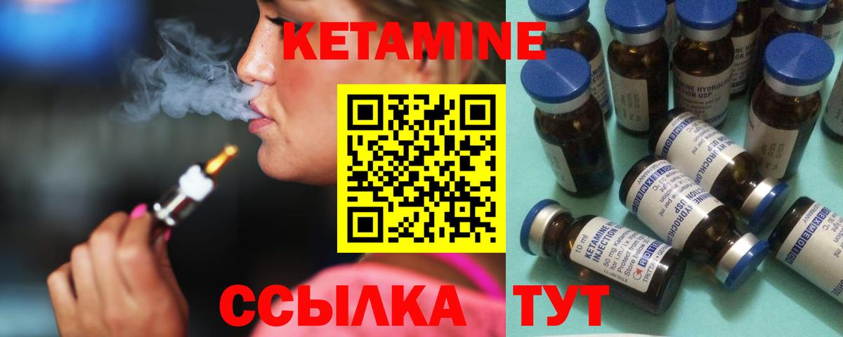 КЕТАМИН ketamine  КЕТАМИН ketamine  Углич  hydra ССЫЛКА  Вход с VPN 