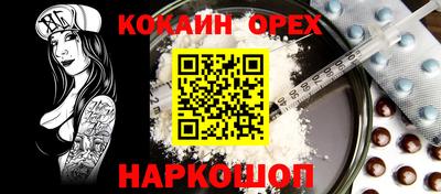кокаин перу Будённовск