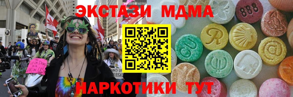 MDMA crystal  Вход с VPN  МДМА кристаллы  Углич 
