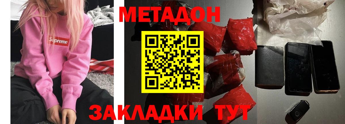 Углич  Метадон мёд  Вход с VPN  МЕТАДОН белоснежный 