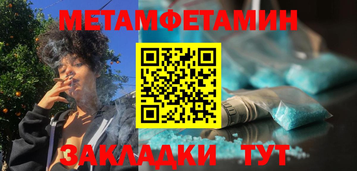 Первитин Декстрометамфетамин 99.9% Углич