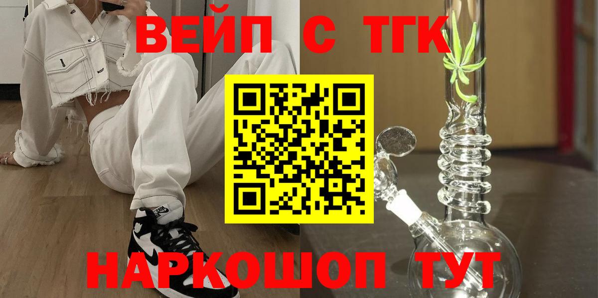 Дистиллят ТГК THC oil Углич