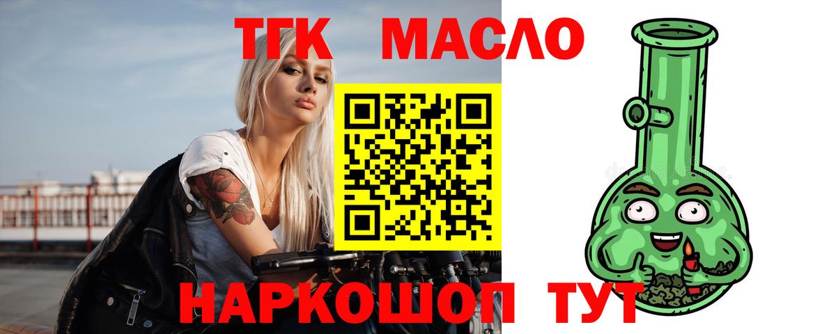Дистиллят ТГК жижа  сколько стоит  Углич  Вход с VPN 
